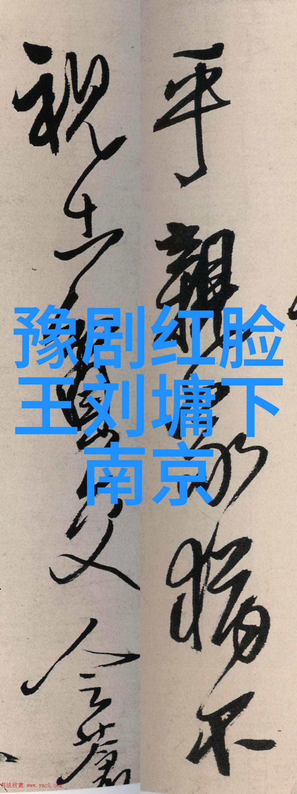 古城会