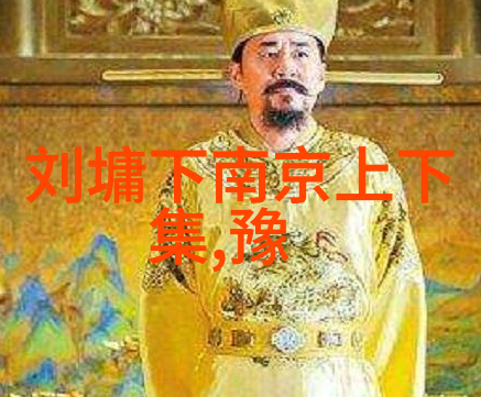 这些文化遗存现今的模样72 植根于黄土的豫剧得劲