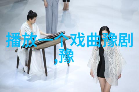 周秀梅