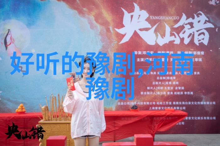 豫东调的唱腔特征